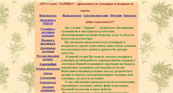 Desktop Screenshot of ooo-darina.ru